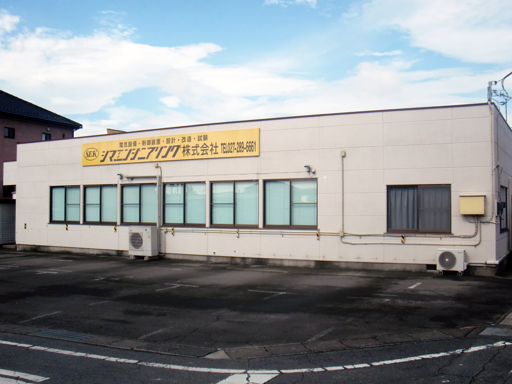 社屋